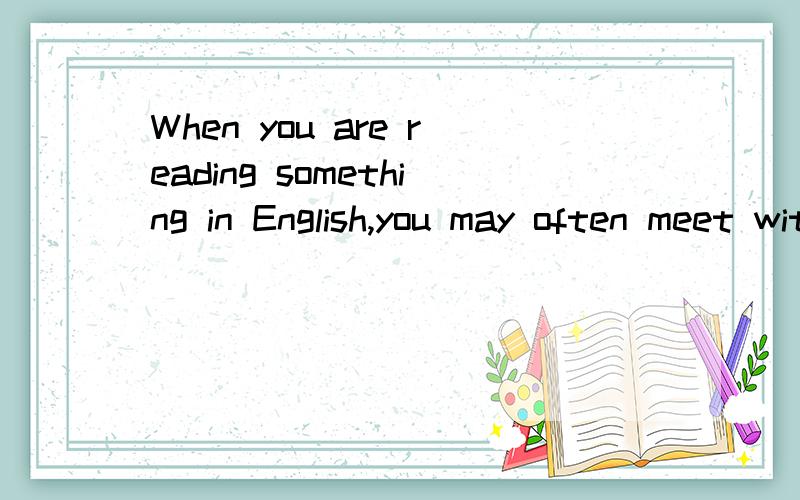 When you are reading something in English,you may often meet with a new word.What’s the best way to know it?You may look it up in the English-Chinese dictionary.It will tell you a lot about the word:the pronunciation,the Chinese meaning and how to