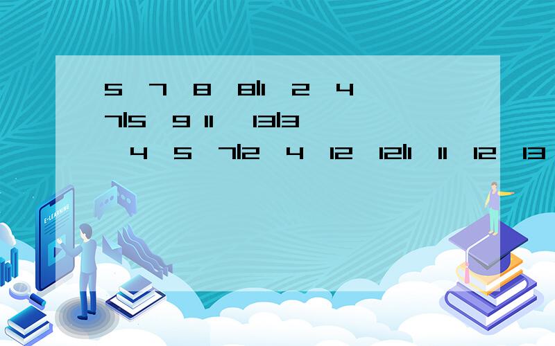 5、7、8、8|1、2、4、7|5、9 11 、13|3、4、5、7|2、4、12、12|1、11、12、13,算24点,顺序不颠倒.急,明天要交的