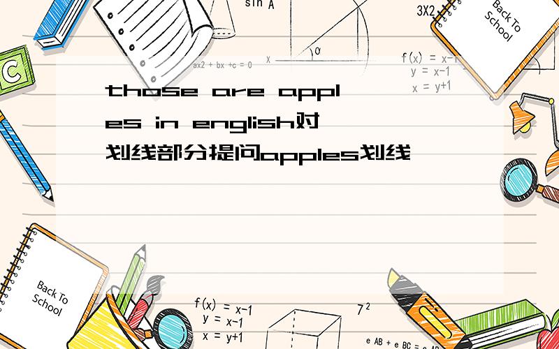 those are apples in english对划线部分提问apples划线