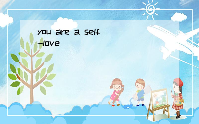 you are a self-love