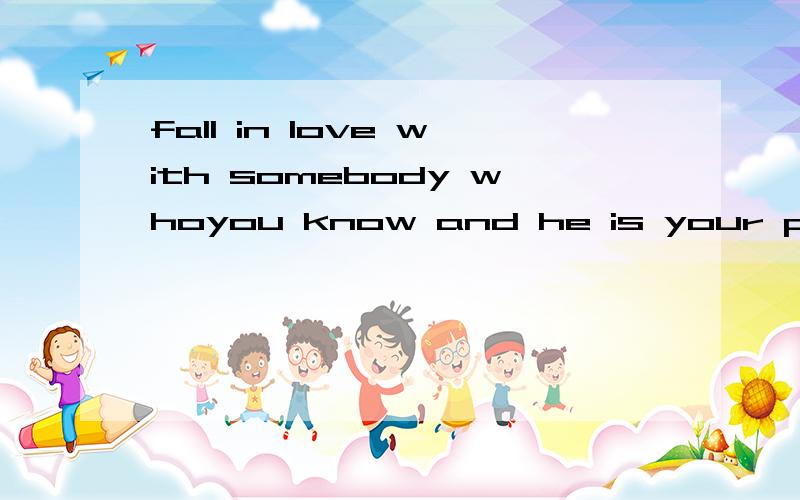 fall in love with somebody whoyou know and he is your partent是什么意思