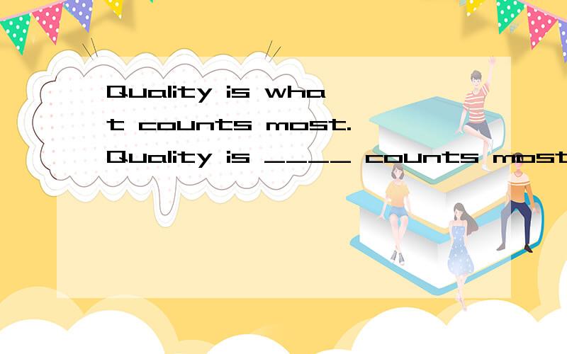 Quality is what counts most.Quality is ____ counts most. 为什么不能填which呢?I enjoyed myself so much ____ I visited my friends in Paris last year. 应填that  when为什么不对呢 翻译为当我怎样怎样……谢谢