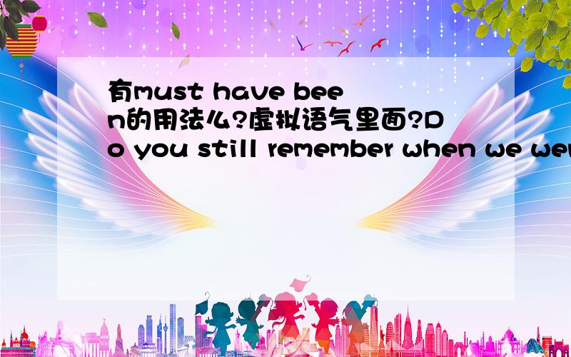 有must have been的用法么?虚拟语气里面?Do you still remember when we went to the Great Wall?I can't remember it well,but ____ sometime last autumn.A it must have beenB it could have been这题不能选A么,是没有这种用法还是意思