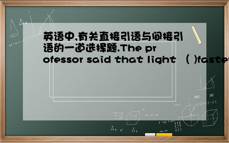 英语中,有关直接引语与间接引语的一道选择题.The professor said that light （ )faster than sound.A travelled B traveled C travel D travels