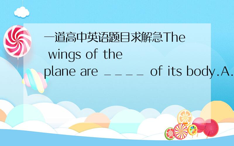 一道高中英语题目求解急The wings of the plane are ____ of its body.A.twice more than the length       B. more than twice  the length 希望有解释谢谢