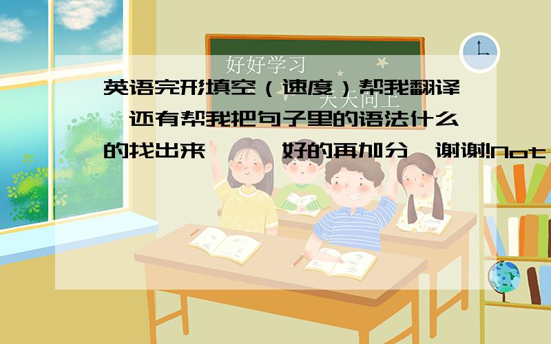 英语完形填空（速度）帮我翻译,还有帮我把句子里的语法什么的找出来```好的再加分,谢谢!Not long ago I answered a telephone call from an old friend . He didn't 1 me for a long time  