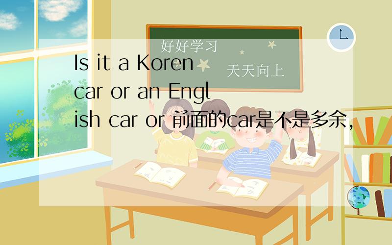 Is it a Koren car or an English car or 前面的car是不是多余,