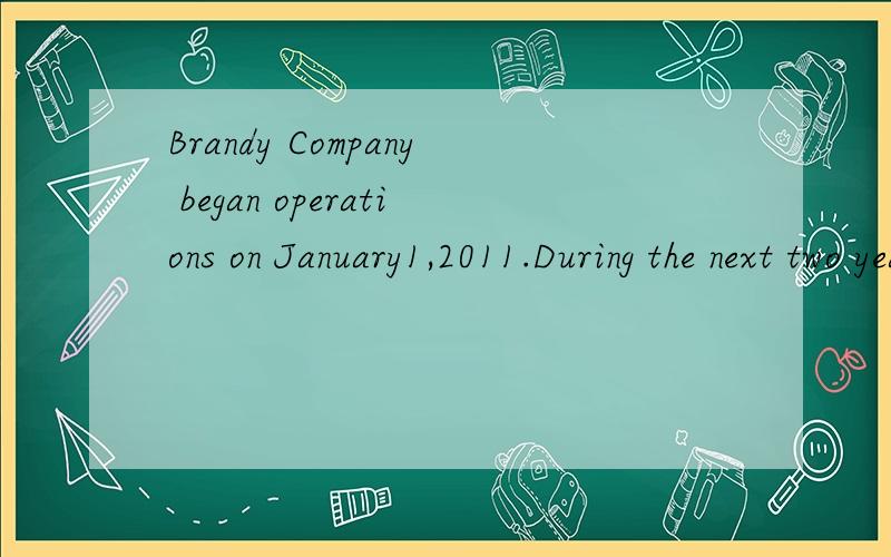 Brandy Company began operations on January1,2011.During the next two years,the company completed a number oftransactions involving credit sales,accounts receivable,bad debts,and so on.These transactions are summarized as follows:(ⅰ).OnJanuary 1,201