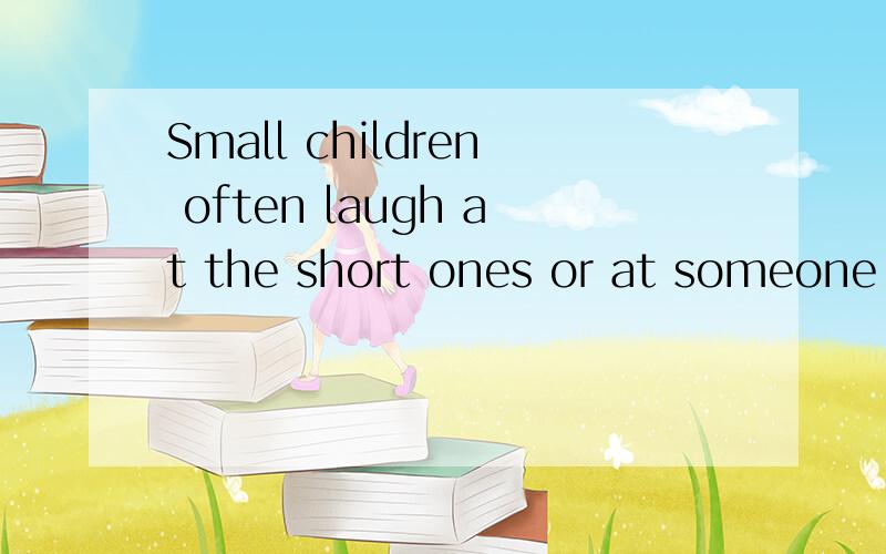 Small children often laugh at the short ones or at someone who isn’t dressed as well as they are.请问句子中的ones为什么要加s呢?代指人就要加s吗?还有who isn’t dressed as well as they are.为什么dress要加ed呢,