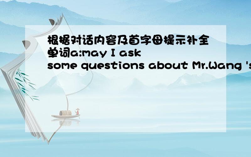 根据对话内容及首字母提示补全单词a:may I ask some questions about Mr.Wang 's daily l____ b:S____ .he begins work at 6:00 in the morning .he works f____ 6:00 to 12:00 .then he has a q____ lunch.a:what d___ he usually do in the afternoon