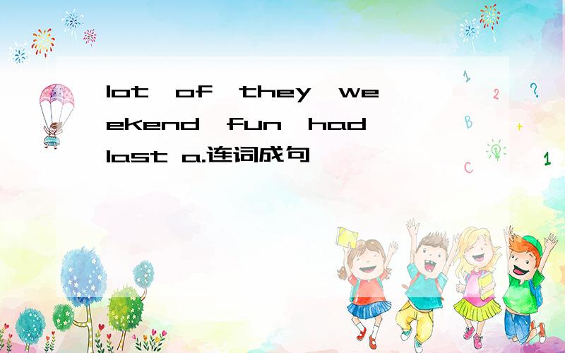 1ot,of,they,weekend,fun,had,last a.连词成句