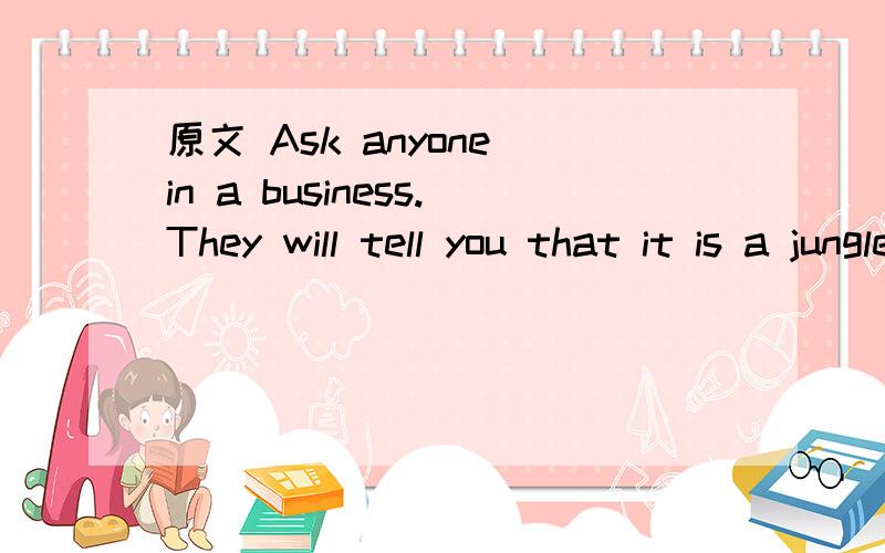 原文 Ask anyone in a business.They will tell you that it is a jungle out there.当你问到任何商界人士,他们都将会告诉你商场是一片丛林.那个 out 怎么理解