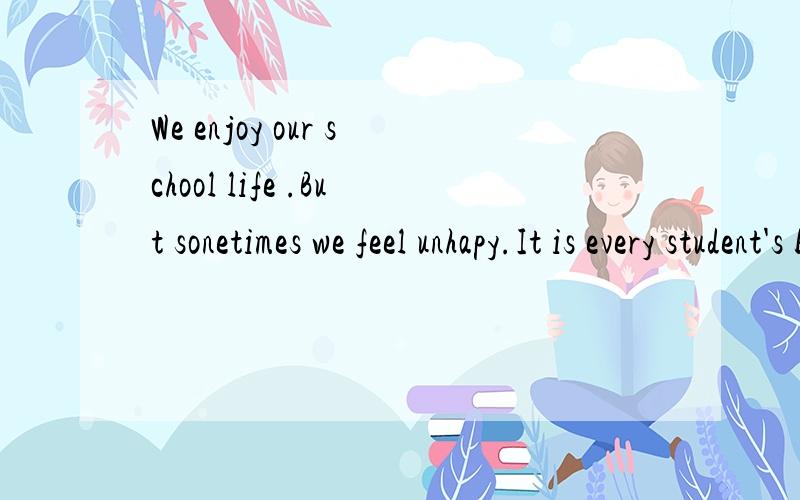 We enjoy our school life .But sonetimes we feel unhapy.It is every student's bad dream-整篇文章