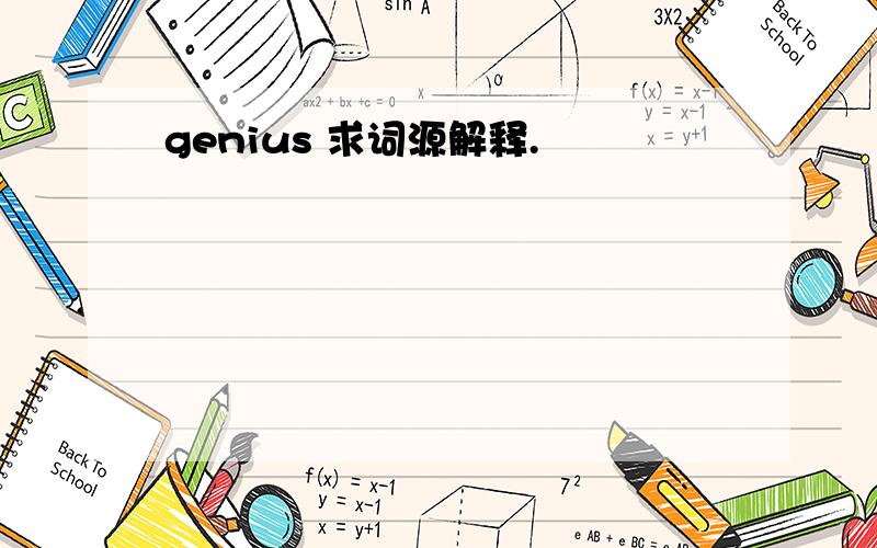 genius 求词源解释.