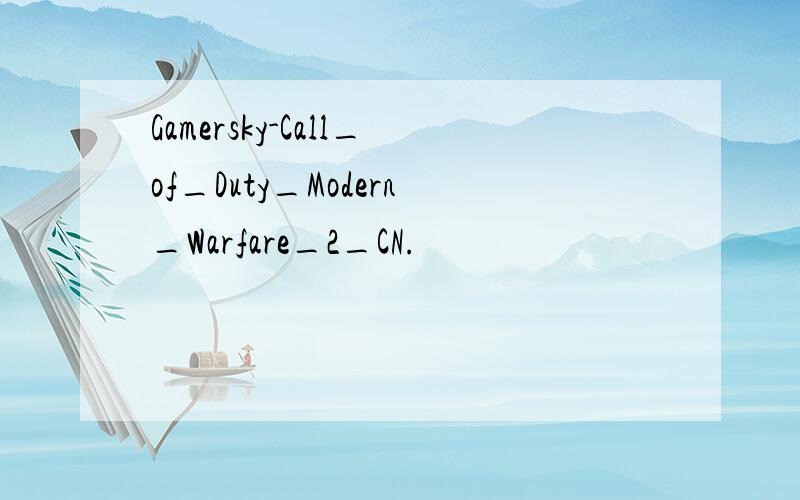 Gamersky-Call_of_Duty_Modern_Warfare_2_CN.