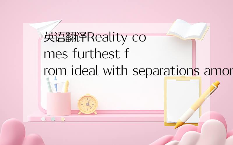 英语翻译Reality comes furthest from ideal with separations among closely related groups of molecules,such as product variants.Misfields,dimidiated forms,or enzymatic cleavage products may bear such a high degree of homology to the correct product