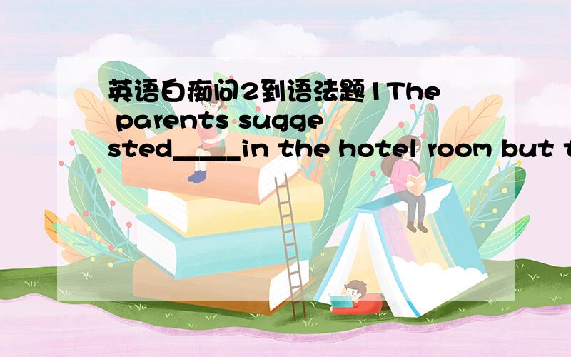 英语白痴问2到语法题1The parents suggested_____in the hotel room but their kids were anxious to camp out during the tripA.sleepB.to sleepC.sleepingD.having slept但我记得是suggest to do sth.为什么选C2Take____much you want and ____you