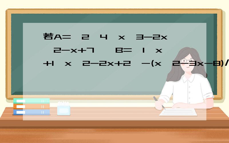 若A={2,4,x^3-2x^2-x+7},B={1,x+1,x^2-2x+2,-(x^2-3x-8)/2,x^3+x^2+3x+7},若A交B={2,5},求实数x的值