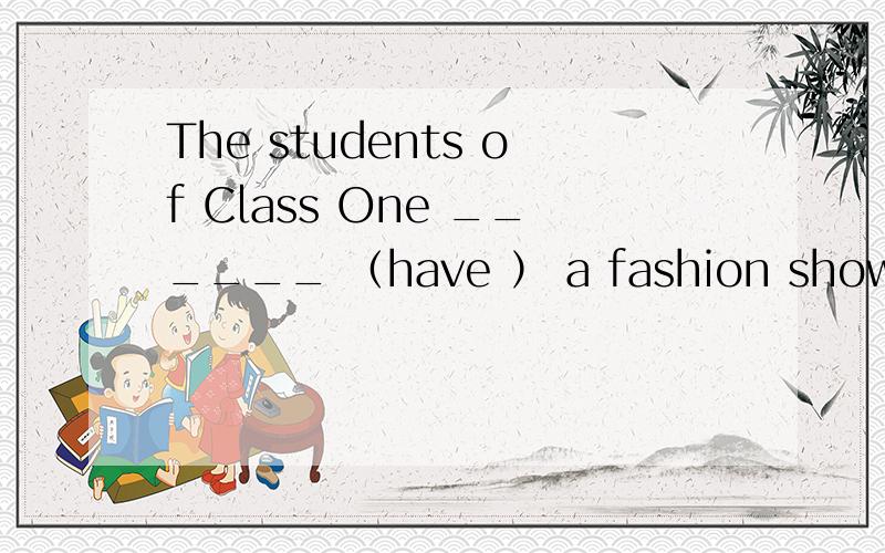 The students of Class One ______ （have ） a fashion show now.