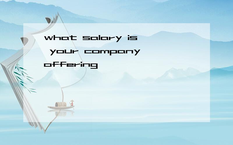 what salary is your company offering