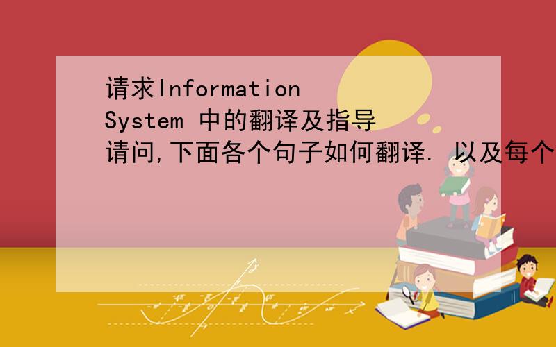 请求Information System 中的翻译及指导请问,下面各个句子如何翻译. 以及每个问题应该如何解答!Brief the partners as to what steps are likely to be taken by a firm of consultants in the development of a new information syst