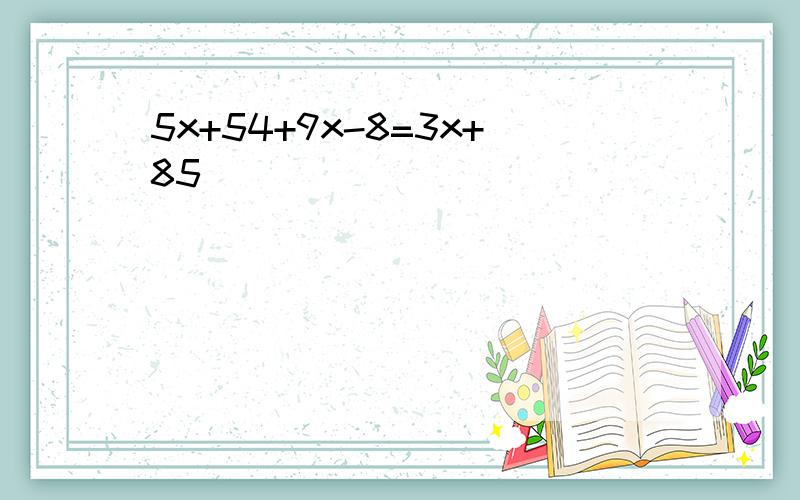 5x+54+9x-8=3x+85