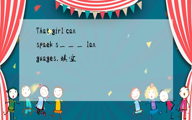 That girl can spaek s___ languages.填空