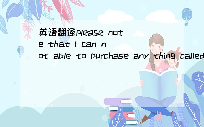 英语翻译please note that i can not able to purchase any thing called tire from china due to what happened to me.i would like to inform you that i bought the tires from one company namely good champion industry in china and i told him i need tire