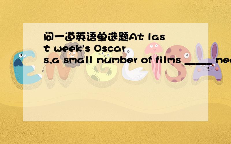 问一道英语单选题At last week's Oscars,a small number of films _____ nearly all the prizes.A.put off B.carried off C.kept off D.paid off