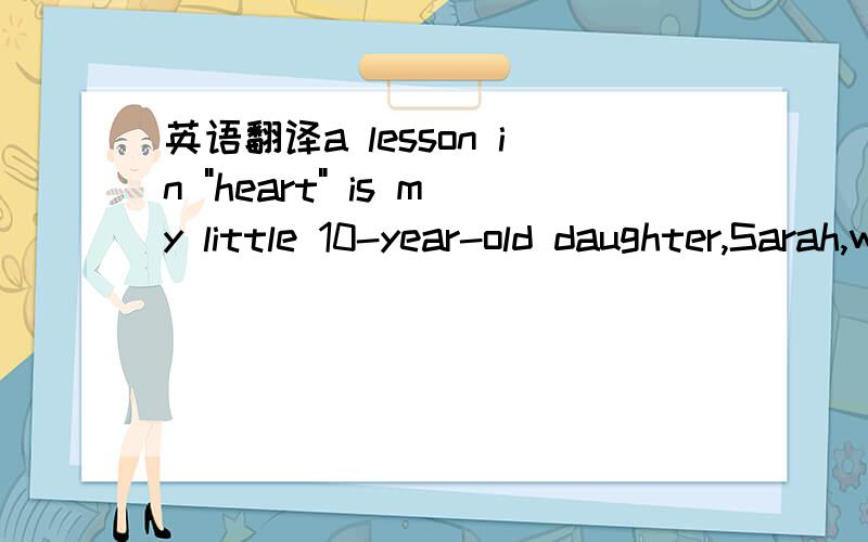 英语翻译a lesson in 