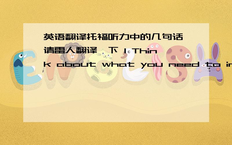 英语翻译托福听力中的几句话 请雷人翻译一下 1 Think about what you need to include if you were going to explain you research project to someone with general or casual knowledge about the subject,like your parents2 That is usually my