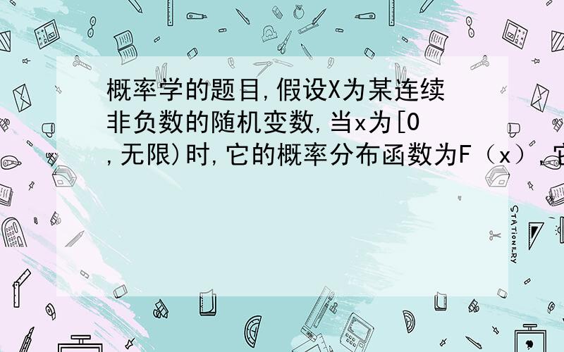 概率学的题目,假设X为某连续非负数的随机变数,当x为[0,无限)时,它的概率分布函数为F（x）,它的概率密度分布函数为f（x）.它的失败率为r(x)=f(x)/(1-F(x))如图,它的生存率为G（X)如图.请问(A).证