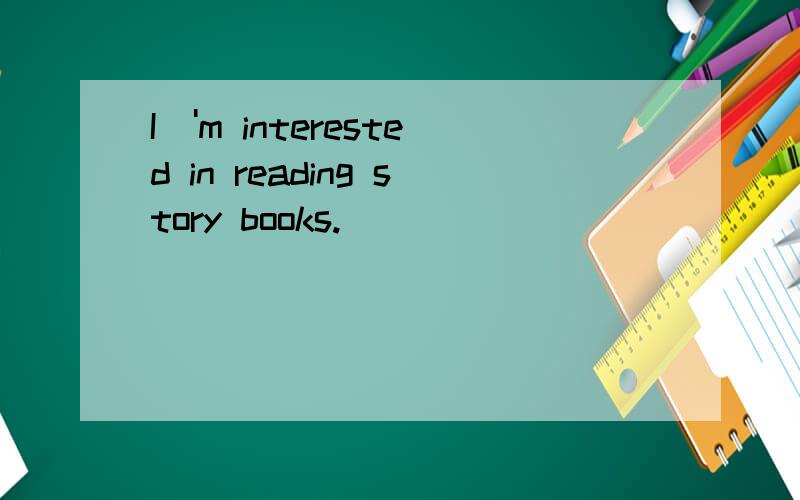 I\'m interested in reading story books.