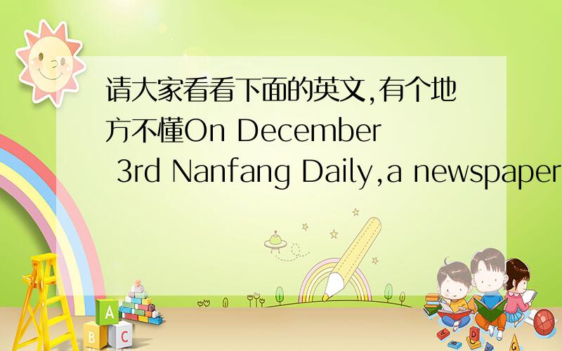 请大家看看下面的英文,有个地方不懂On December 3rd Nanfang Daily,a newspaper,reported Huang Xianyao,the chief of disciplinary inspection in Guangdong Province,as saying that a county and a district in the province will be chosen for a p