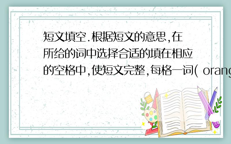 短文填空.根据短文的意思,在所给的词中选择合适的填在相应的空格中,使短文完整,每格一词( orange,go, yellow, in , on, rulers, a, an, road, rules, boat, three, there, is, green , stop, ) You must know the traffic _____