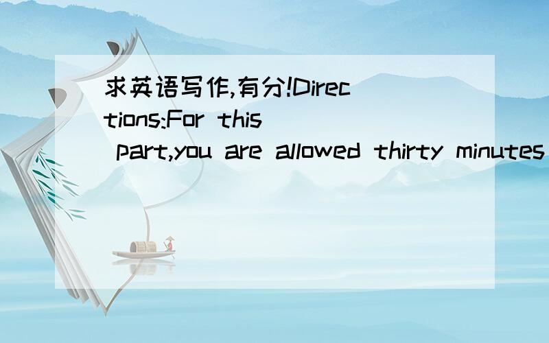 求英语写作,有分!Directions:For this part,you are allowed thirty minutes to write a composition on the topic “Physical Exercise”.You should write no less than 80 words,and base your composition on the outline given below.1) 从事体育运