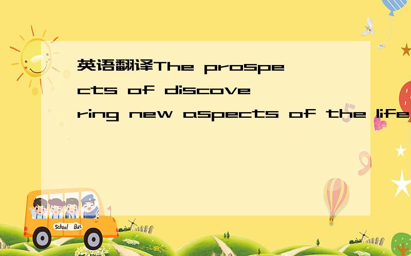 英语翻译The prospects of discovering new aspects of the life of a painter as thoroughly studied as Vermeer are not,on the surface,---------------encouraging其它的答案还有daunting,unpromising,superficial,challenging,为什么这四个不可