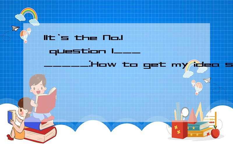 lIt‘s the No.1 question I________:How to get my idea started?I think I have some ideas to help people with that .A.get to ask B.ask C.get asked D.asked