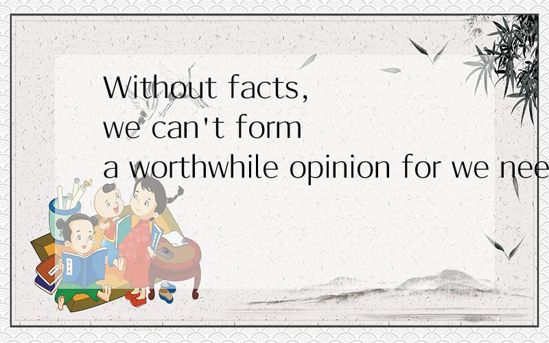 Without facts,we can't form a worthwhile opinion for we need to have factual knowledge( )our(见下方thinkingA.which to be based on   B.which to base upon   C.upon which to baseD.to which to be based该题正确答案应选C,请解释一下原因,