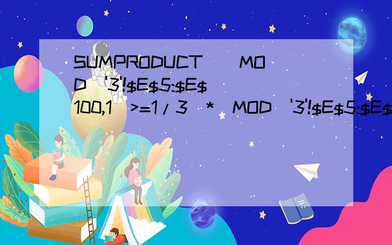 SUMPRODUCT((MOD('3'!$E$5:$E$100,1)>=1/3)*(MOD('3'!$E$5:$E$100,1)=1/3)*(MOD('4'!$E$5:$E$100,1)=1/3)*(MOD(INDIRECT(ROW(A3)&