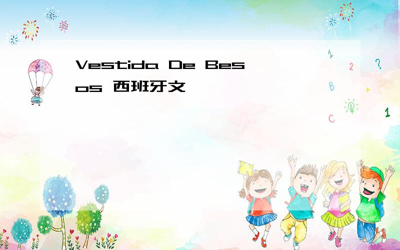 Vestida De Besos 西班牙文,