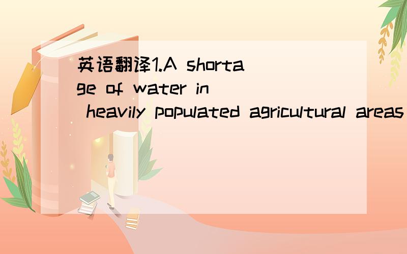 英语翻译1.A shortage of water in heavily populated agricultural areas will cause great hardship and starvation as crops fail.题 2 2.Television works in much the same way as radio.题 3 3.Since the launching of the first communications satellite,