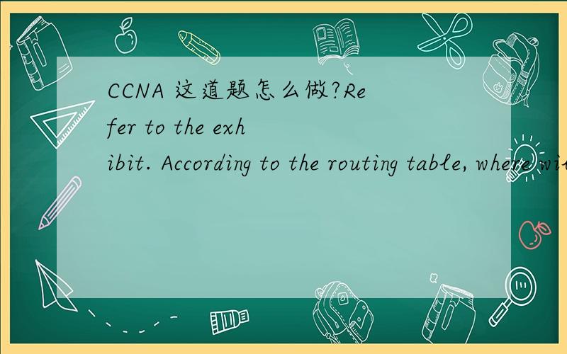 CCNA 这道题怎么做?Refer to the exhibit. According to the routing table, where will the router send a packet destined A. 10.1.1.2B. 10.1.2.2C. 10.1.3.3D. 10.1.4.4答案是：c   可是为什么要选C?Refer to the exhibit. According to the routi