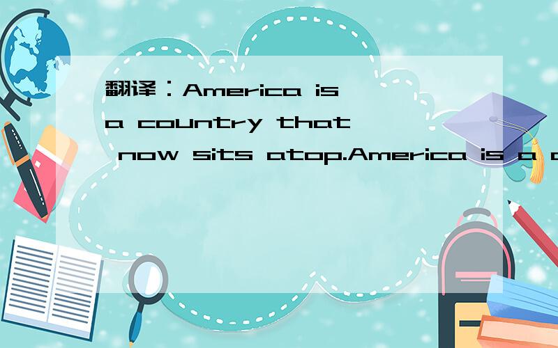 翻译：America is a country that now sits atop.America is a country that now sits atop the cherish myth that work provide rewards,that working people can support their families.