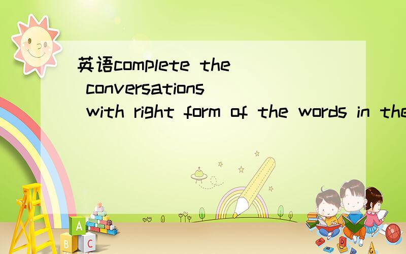 英语complete the conversations with right form of the words in the 快.hard 和suggestion 和 might这三个单词是什么意思