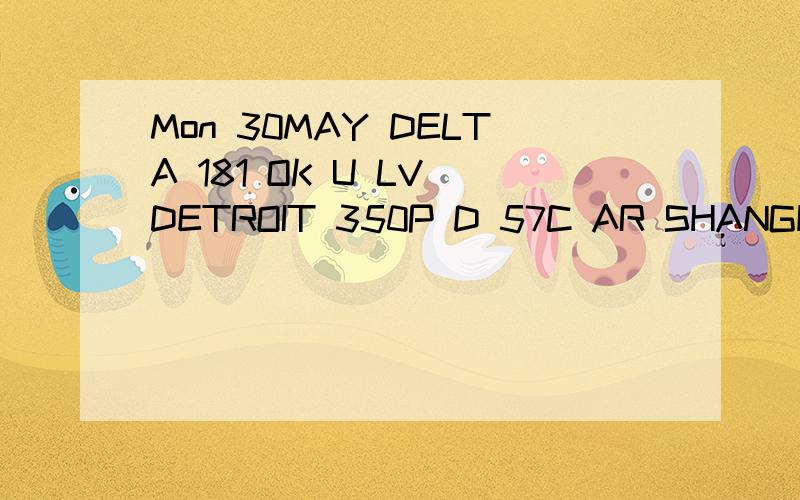 Mon 30MAY DELTA 181 OK U LV DETROIT 350P D 57C AR SHANGHAI- 640P# COACH PUDONG