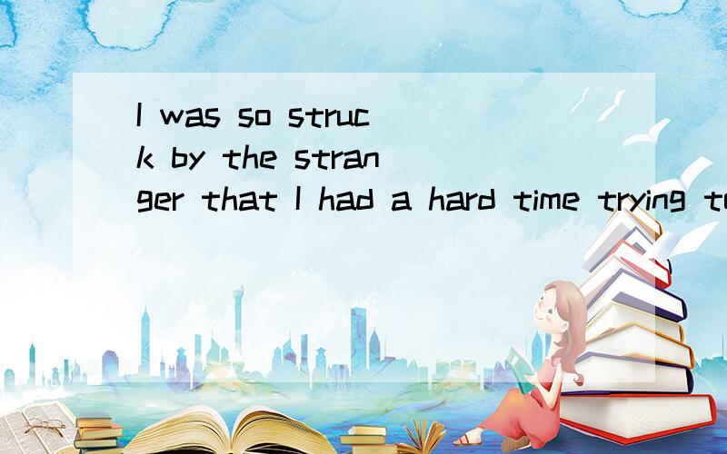 I was so struck by the stranger that I had a hard time trying to identify her.Clearly she had taken me for somebody else.I returned her greeting with politeness,planning to give explanation to my girlfriend later.翻译