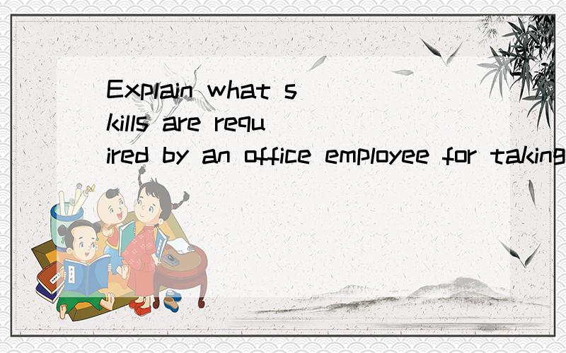 Explain what skills are required by an office employee for taking the minutes of a meeting