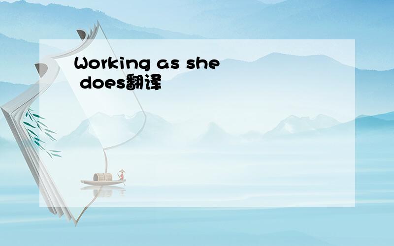 Working as she does翻译