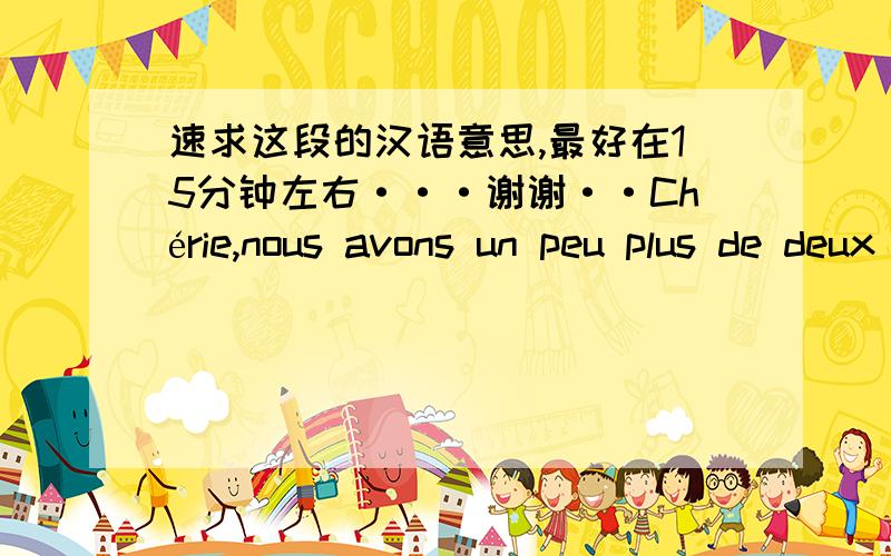 速求这段的汉语意思,最好在15分钟左右···谢谢··Chérie,nous avons un peu plus de deux ansEn todellakaan halua menn?tasainen valo,joka onAber gute Dinge immer einfach für die VergangenheitAko nagkaroon ng pagkakataon na mag-paalam